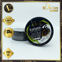 Day Care Keratin Hair Treatment. ทรีทเม้นท์บำรุงผมเสีย เดย์ แคร์ (200 มล.)