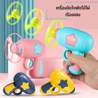 พร้อมส่ง ของเล่นเสริมพัฒนาการเด็ก เครื่องบินเรืองแสงไม้ไผ่ Dragonfly