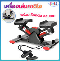 ((พร้อมส่ง)) Side Stepper เครื่องออกกำลังกาย พกพา เครื่องคาดิโอ บริหารต้นขา บริหารเอว