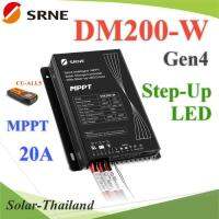 MPPT DM200-W Gen4 Step-UP Driver คอนโทรลชาร์จ ไฟถนน Dimmer LED DC 100W 200W (ไม่รวมรีโมท) รุ่น SR-DM200-W