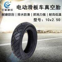 Electric scooter 10 x2. 50 thickening vacuum tire Shilohs small mini folding 10 inch battery car tyres tire