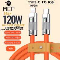 สายชาร์จสำหรับไอโฟน PD 120W 3A Super Fast Charge USB C TO Lightning Liquid สายข้อมูล Bold สำหรับ 14 14Plus 13 13Pro MAX 12 11 X XR 7 6 5 iPad BY MCP