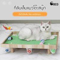 Coco.Pet NEW! กระดาษลับเล็บแมวโต๊ะสนุ๊ก ที่ลับเล็บแมว ของเล่นแมว ของเล่นเสริมพัฒนาการ ของตกแต่งบ้าน ของเล่นสัตว์เลี้ยง