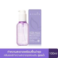 ARAYA Cleanser ผลิตภัณฑ์ทำความสะอาดจุดซ่อนเร้น ลดการสะสมแบคทีเรีย สูตรน้ำ อ่อนโยน ปลอดภัย 100 ml