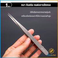 TookJai แหนบสเตนเลสต่อขนตาปลอม คุณภาพดี  Stainless steel tweezers