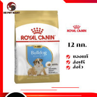 ?ส่งฟรี Royal Canin ลูกสุนัข สูตร Bulldog บูลด็อก ขนาด 12 กิโลกรัม เก็บเงินปลายทาง ✨