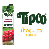 TIPCO น้ำองุ่นแดง Red Grape juice 100% ขนาด 1000 มล. x 12 กล่อง ยกลัง (1ลัง/12กล่อง)