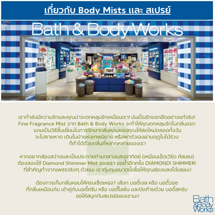 bbw-5-mist-แบ่งขาย-10ml-bath-amp-body-works-สเปรย์น้ำหอมฉีดตัว