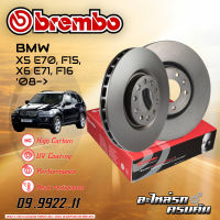 จานเบรก BREMBO สำหรับ X5 E70, F15, X6 E71, F16 (HC) 08- (09 9922 11)(09 9924 11)