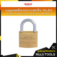 SOLO กุญแจคล้องระบบสปริง No.84 ขนาด 20-50 มิล (20,25,30,35,40,50 mm) คอสั้น สีทอง