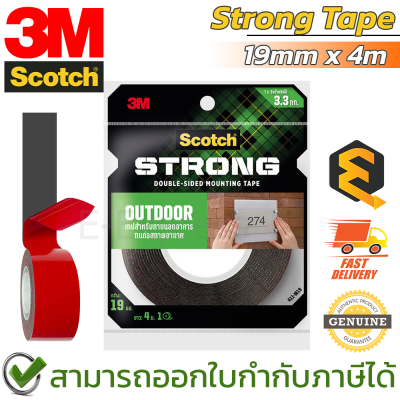 3M Scotch Outdoor Strong Tape เทปกาวสองหน้า สำหรับนอกอาคาร (ขนาด 19x4ม.) ของแท้