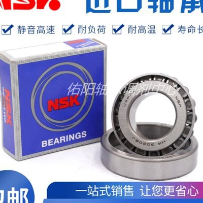Japan imports NSK tapered roller bearings 33204 33205 33206 33207 33208 33209
