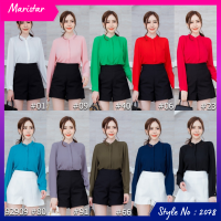 Maristar : No.2078 เสื้อแขนยาวสีพื้น | Solid Long Sleeve Blouse