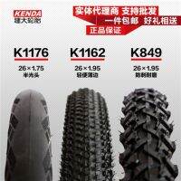 Jianda KENDA bike 26-inch tire anti-stab belt wear-resistant bald 1.75/1.95 tires