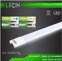 LITON ชุดรางกันน้ำกันฝุ่น (LIN NARROW) 18W DAYLIGHT 60cm.