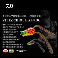 DAIWA 6.2กรัม3.8เซนติเมตร14สี STEEZ CHIQUITA กบถนน Yaloi กบเหยื่อปลอมตกปลาสีดำปลาถนน Yaloi เหยื่อจำลอง