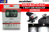 พร้อมส่ง!! ไฟหน้าติดแฮนด์ ,ไฟติดหมวก SOLDIER รุ่น SUPERL LAVA พร้อมอุปกรณ์ติดตั้ง