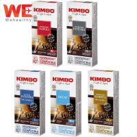 Kimbo Nespresso Capsule กาแฟแคปซูล คิมโบ (10 แคปซูล/กล่อง) 100% Arabica