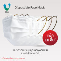 VFINE Mask หน้ากากอนามัยคุณภาพพรีเมียมสำหรับใช้งานทั่วไป (10 ชิ้น) (Disposable Face Mask)