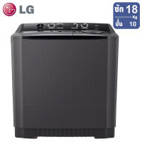 LG เครื่องซักผ้า 2 ถัง รุ่น TT18NAPG ระบบ Roller Jet ซัก 18 กก. ปั่น 10 กก.