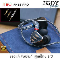 FiiO FH5S PRO ของแท้ ประกันศูนย์ไทย หูฟัง 4 ไดรเวอร์ 2DD+2BA พร้อมสายอัพตัวท๊อป รองรับ 3.5ปกติ 2.5 และ 4.4 Balanced