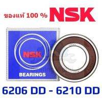 NSK 6206 DD NSK 6207 DD NSK 6208 DD NSK 6209 DD NSK 6210 DD ของแท้100%