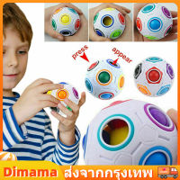 【Dimama】ของเล่น ปริศนาของขวัญ 3D Spherical Toy ของเล่นวิทยาศาสตร์ ของเล่นเด็ก