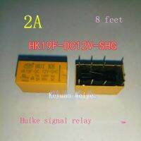 1ชิ้น HK19F-DC12V-SHG 8หมุด2A 125VAC/30VDC รีเลย์โยนเสาคู่ Huike รับประกันของแท้ใหม่