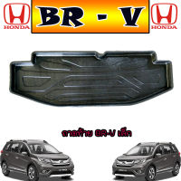 ถาดท้าย ฮอนด้า บีอาร์-วี Honda BR-V เล็ก