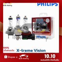 X-treme Vision H1 H4 H7 H11 HB4 HB3 9005 9006 ไฟหน้ารถตัดหมอกหลอดไฟฮาโลเจน 3350K แสงสีเหลือง