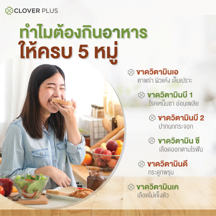 clover-plus-multi-b-ginkgo-มัลติบี-พลัส-จิงโกะ-สารสกัดจากใบแป๊ะก๊วย-7-แคปซูล-x-5-ซอง-อาหารเสริม