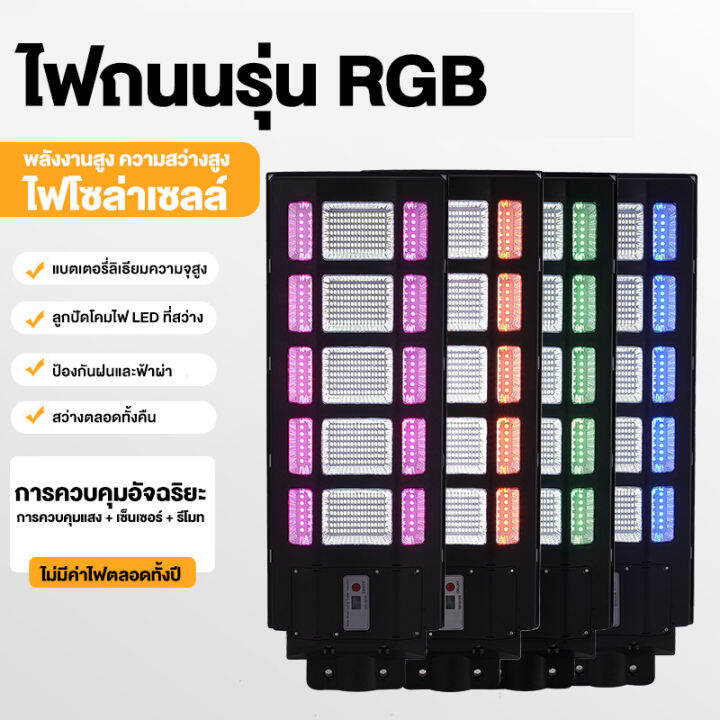 ไฟโซล่าเซลล์-ไฟถนนโซล่าเซลล์-rgb-สปอตไลท์โซล่า-ไฟถนน-led-ไฟสวนกลางแจ้งกันน้ำ-โคมไฟถนน-1200w-ความสว่างสูง-แสงสีขาว-ป้องกันฟ้าผ