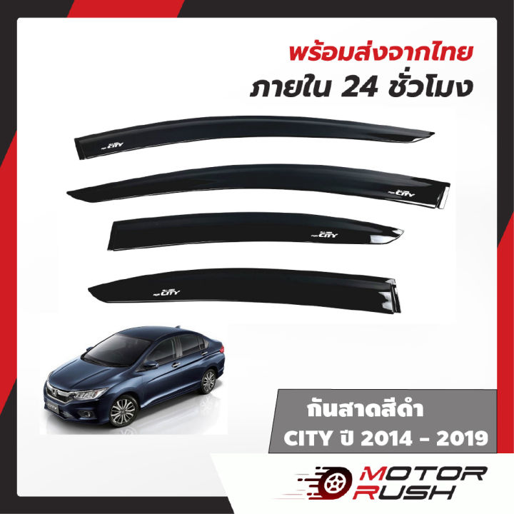 คิ้วกันสาด-คิ้วกันฝน-กันสาด-สีดำ-honda-city-ปี-2014-2019-อุปกรณ์-แต่งรถ