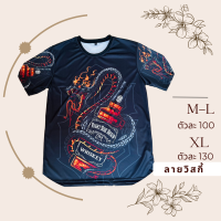 เสื้อยืดลาย WHISKEY สีดำลายใหม่สุดเท่