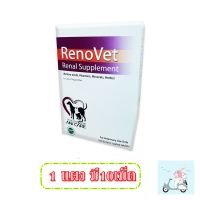 Renovet Renal Supplement Tablet for dogs and cats อาหารเสริม วิตามิน บำรุงไต สุนัข แมว แบบเม็ด 100taps เลขทะเบียน0108550038