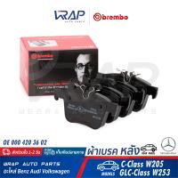 ⭐ BENZ ⭐ ผ้าเบรค หลัง (BLACK , CERAMIC) BREMBO | เบนซ์ รุ่น W205 GLC( W253 ) | เบอร์ P50122 , P50122N | OE 000 420 36 02 | ATE 13.0460-7304.2 (607304) | TEXTAR 2535301 | TRW GDB2071 | ผ้าเบรก