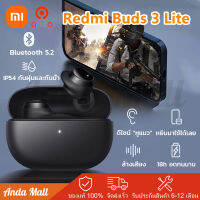 Xiaomi Redmi Buds 3 Lite หูฟังบลูทูธ TWS หูฟังไร้สาย Bluetooth 5.2 ตัดเสียงรบกวน IP54 กันน้ำ Cat Ears สัมผัส พร้อมไมค์ เสียงสเตอริโอ HD Youth Edition Global version/CN version