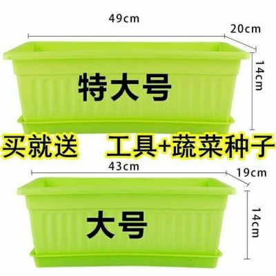 [COD] Balcony vegetable planting box large clearance rectangular succulent green dill plastic flower AliExpress