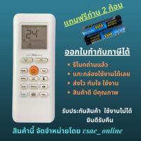 รีโมทแอร์  Midea รุ่นทดแทน มีเดีย รุ่น RG70A RG70E หน้าตาเหมือนกัน ปุ่มเท่ากัน ใช้แทนกันได้ ไม่ต้องจูน #รีโมทแอร์  #รีโมท  #รีโมททีวี  #รีโมด