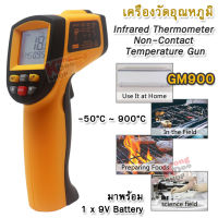 Digital LCD Infrared Thermometer detector Laser GM900 -50°C ~ 900°C เครื่องวัดอุณหภูมิ เครื่องวัดอุณหภูมิอินฟราเรด เครื่องวัดอุณหภูมิแอลซีดี ดิจิตอลเทอร์โมมิเตอร์