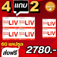 Beta Liv #เบต้าลิฟ #betaliv (จัดโปรพิเศษ) ผลิตภัณฑ์เสริมอาหาร เบต้าลีฟ พลัส ยาบำรุงตับไตแท้ ล้างสารพิษ 6 กล่อง บรรจุ 60 เม็ด ของแท้ พร้อมส่ง ส่งฟรีทั่วไทย เก็บปลายทาง ส่งตรงจากบริษัท (พิเศษโปร4แถม2) Goods Way