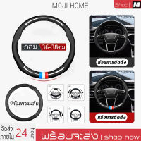 Top พรีเมี่ยม Steering Wheel Cover Carbon Fiber 36-38ซม/14-15นิ้ว ปลอกหุ้มพวงมาลัยหนัง ที่หุ้มพวงมาลัยเคฟล่า หุ้มพวงมาลัยรถ ที่หุ้มพวงมลัย ที่หุ้มพวงมาลัย ปลอกพวงมาลัยรถ ปอกหุ้มพวงมลัยปลอกหุ้มพวงมาลัยแบบสวม