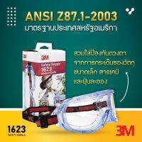 แว่นตานิรภัยแบบครอบตา ป้องกันฝุ่น ไอสารเคมี  ไม่เกิดฝ้า ป้องกันรังสี UV 3M1623 Anti-Fog (1ชิ้น)