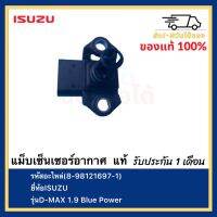 แม็บเซ็นเซอร์อากาศ  แท้(8-98121697-1)ยี่ห้อISUZUรุ่นD-MAX 1.9 Blue Power