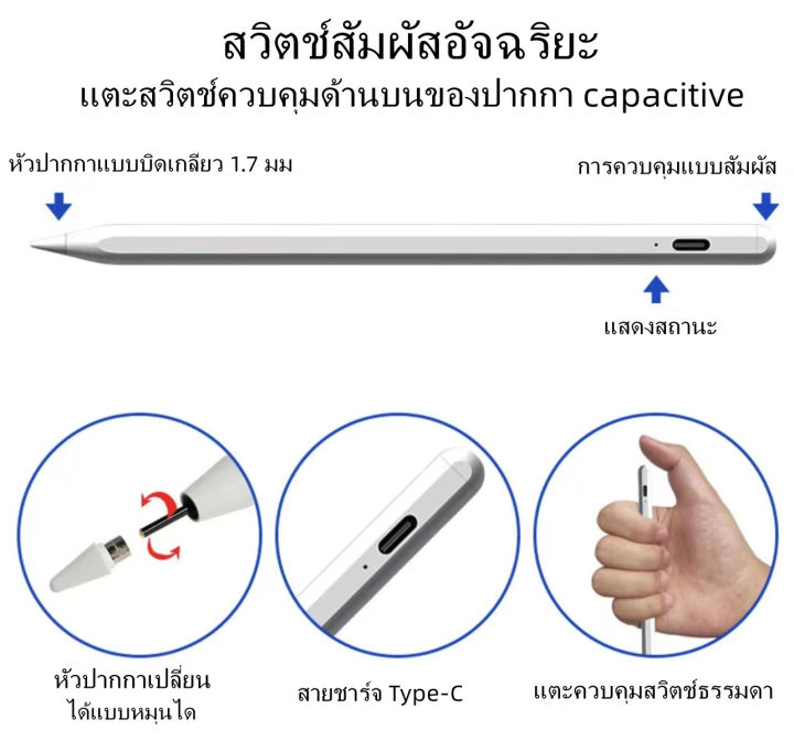 ปากกาโทรศัพท์-ปากกาไอแพด-ปากกาทัชสกรีน-capacitive-ปากกาสไตลัส-ปากกาเขียนหน้าจอ-for-ios-android
