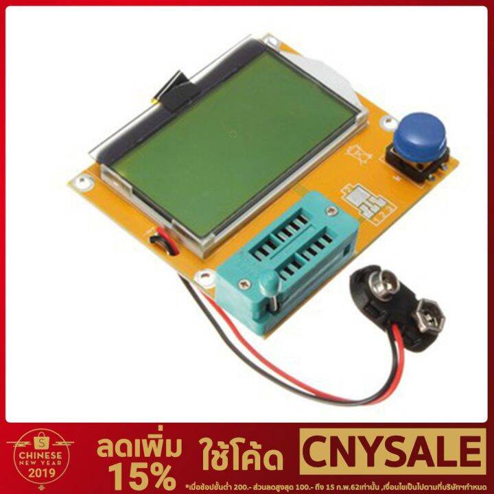 โค้ดcnysale-15-mega-328-lcr-t-4-esr-เครื่องทดสอบทรานซิสเตอร์ไดโอดประจุกระแสไฟฟ้า-scr-inductance-us