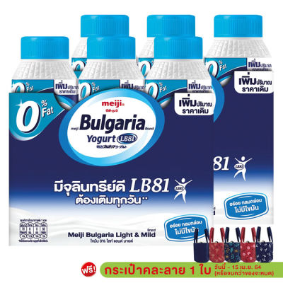 เมจิ บัลกาเรีย โยเกิร์ตพร้อมดื่ม สูตรไขมัน 0% รสไลท์แอนด์มายด์ 150 มล. แพ็ค 6