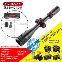 กล้องติดปืน T-EAGLE SR 3-9X40AOIR รับประกันของแท้ 100%