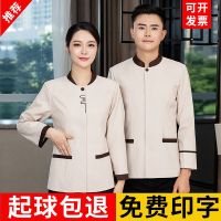 ❈✴✗ Property cleaning staff work clothes autumn and winter long-sleeved hotel guest room hospital sales department environmental sanitation cleaning aunt work clothes