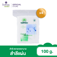 ตรารถพยาบาล สำลีแผ่น 100 กรัม x4 สำลีเช็ดเครื่องสำอางค์ สำลีแท้จากฝ้ายบริสุทธิ์